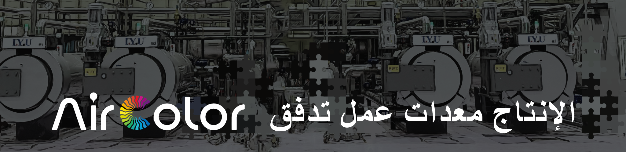 تدفق عمل معدات الإنتاج