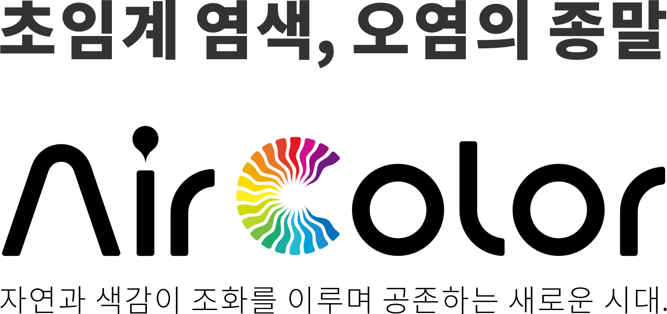 Air Color 초임계 염색, 오염의 종말